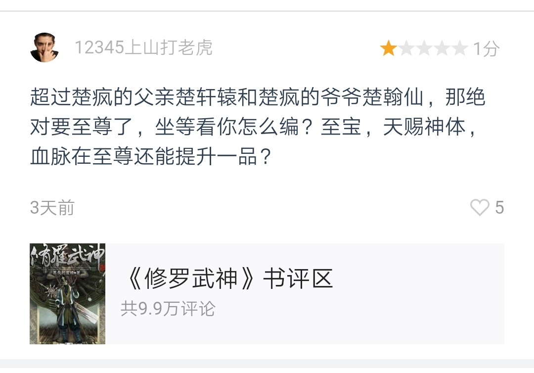 推书完整版一口气看完玄幻,推书一口气看完仙侠