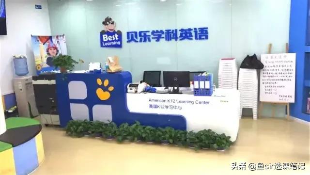 贝乐英语怎么样优缺点有哪些,贝乐英语培训机构怎么样