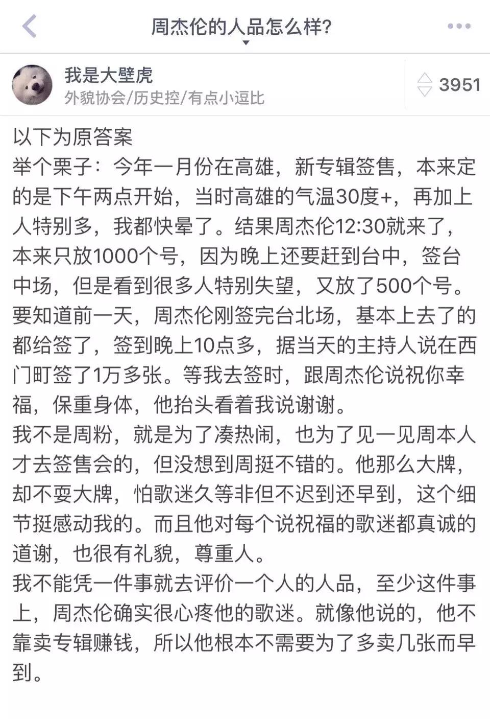 能把QQ音乐干崩溃的人，除了周杰伦还有谁？