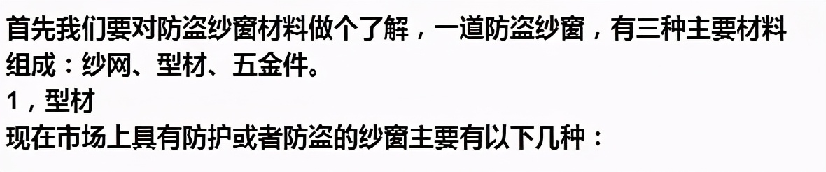 一网打尽过滤网,金刚网纱窗是什么材料做的