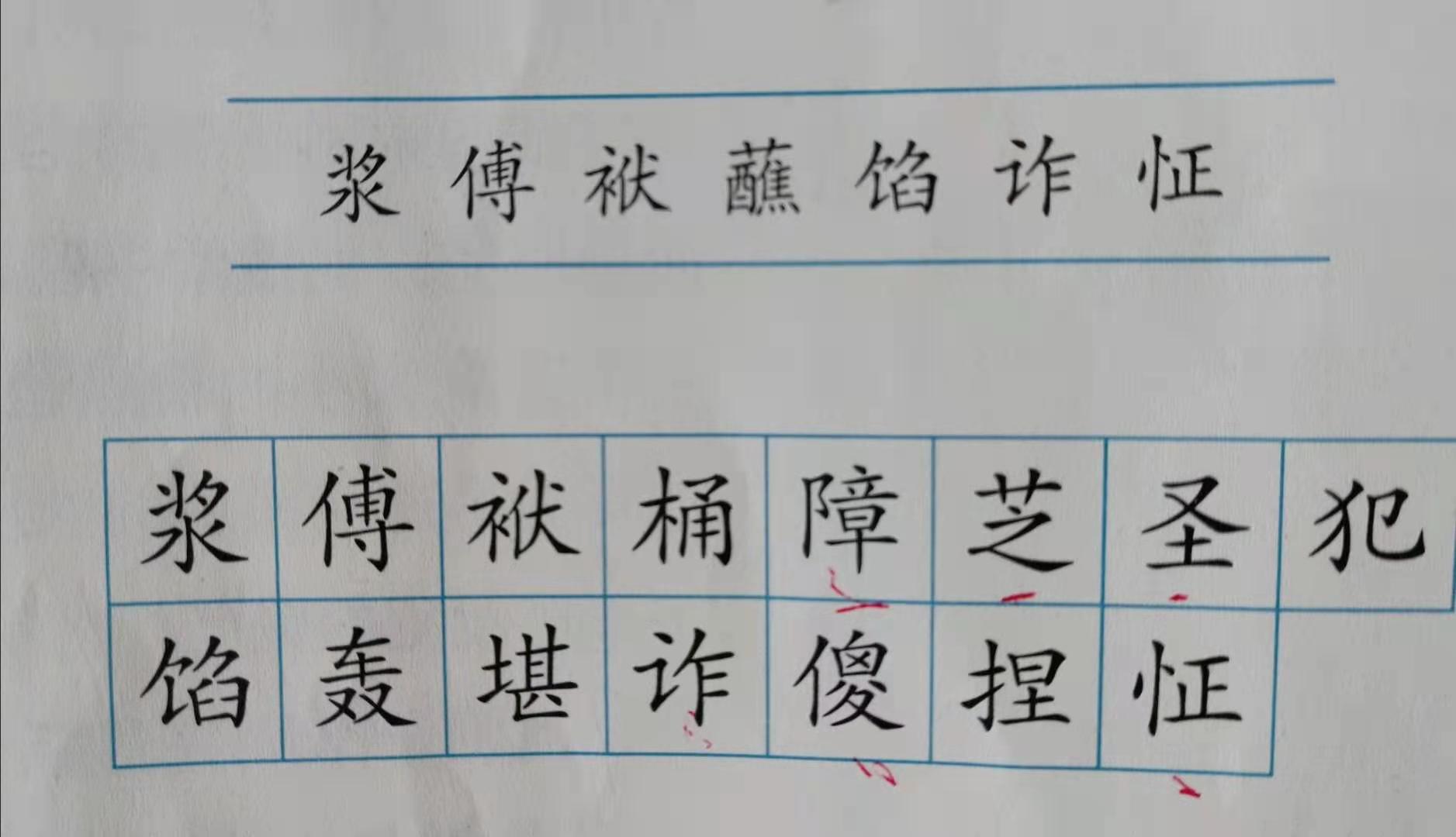 预习五年级下册《刷子李》教师笔记,学生了解多种写人方法