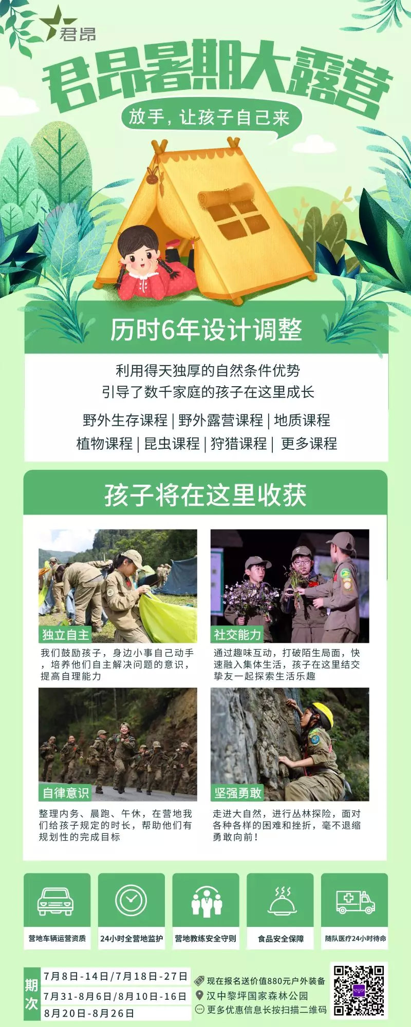 父母该如何学会对孩子放手,父母学会放手孩子学会成长