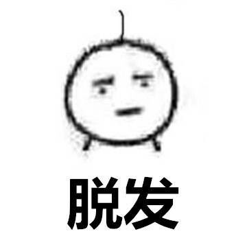 我花了2000块钱接头发，到底值不值？