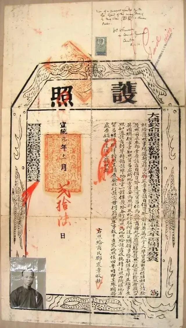 清朝护照有多霸气,清朝护照是什么样子的