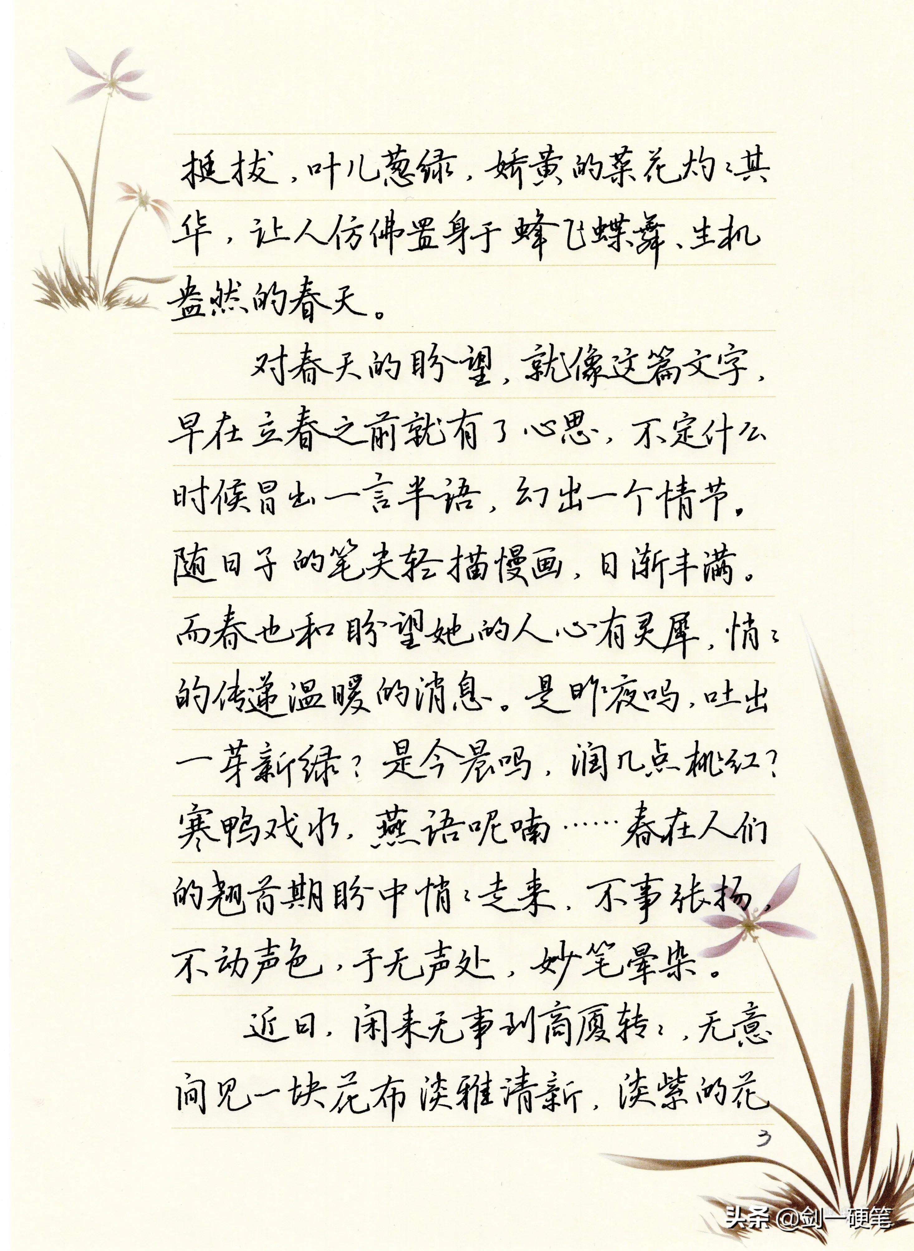 横写不稳是什么原因,横写不平竖写不直怎么办