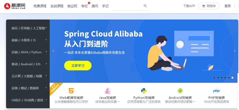 推荐7个自学成才的学习网站,9个改变你一生的自学网站