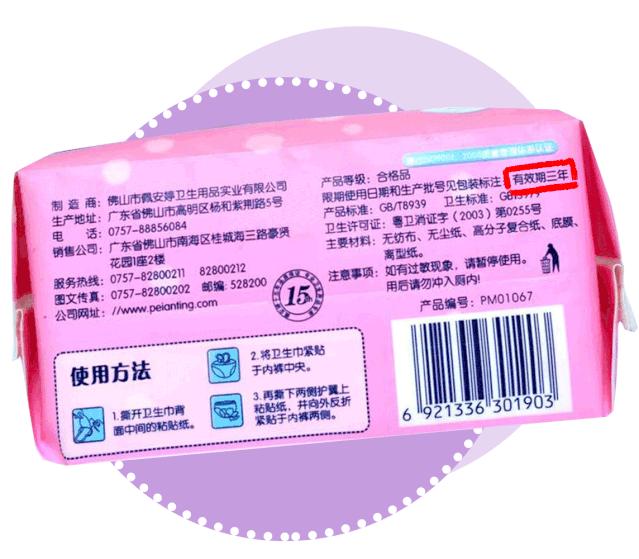 好羞耻！女孩子的卫生巾竟然这么多戏？