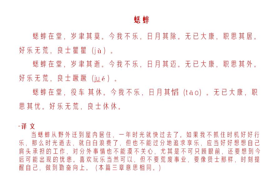 关于蟋蟀的故事,有关蟋蟀的故事