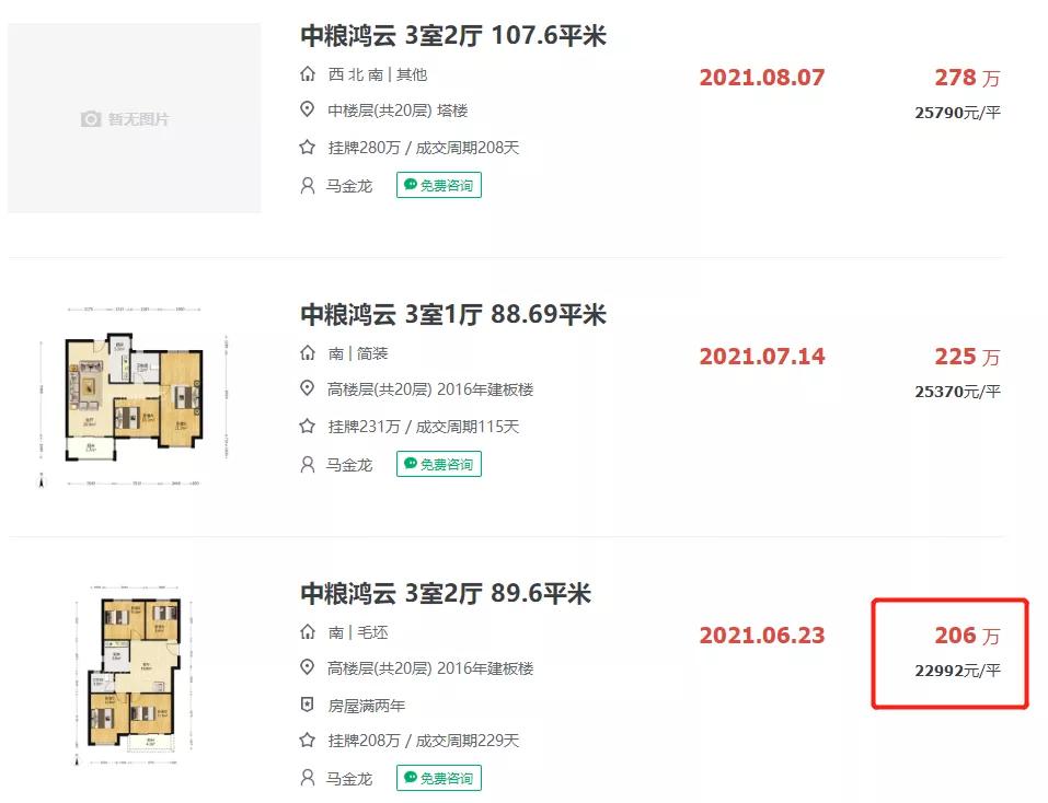 崩溃！房子挂了一年多却无人问津！南京投资客慌了