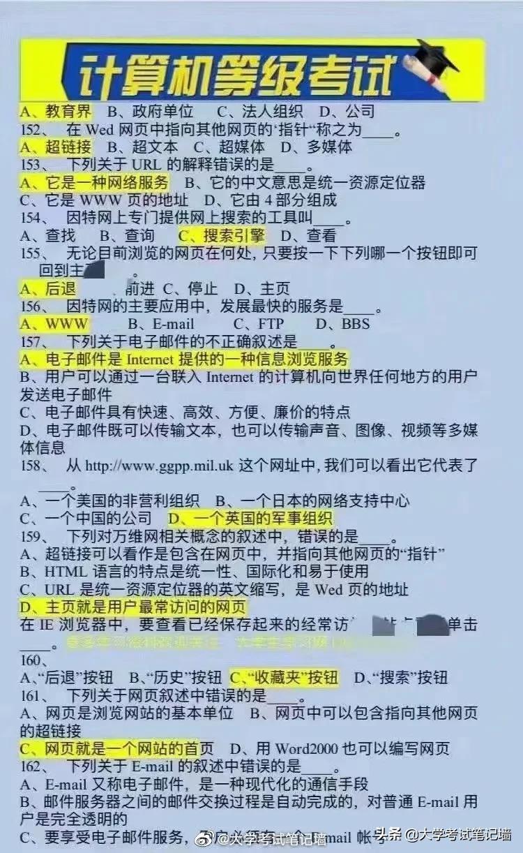 计算机二级必刷300道选择题,计算机二级ms2024选择题答案