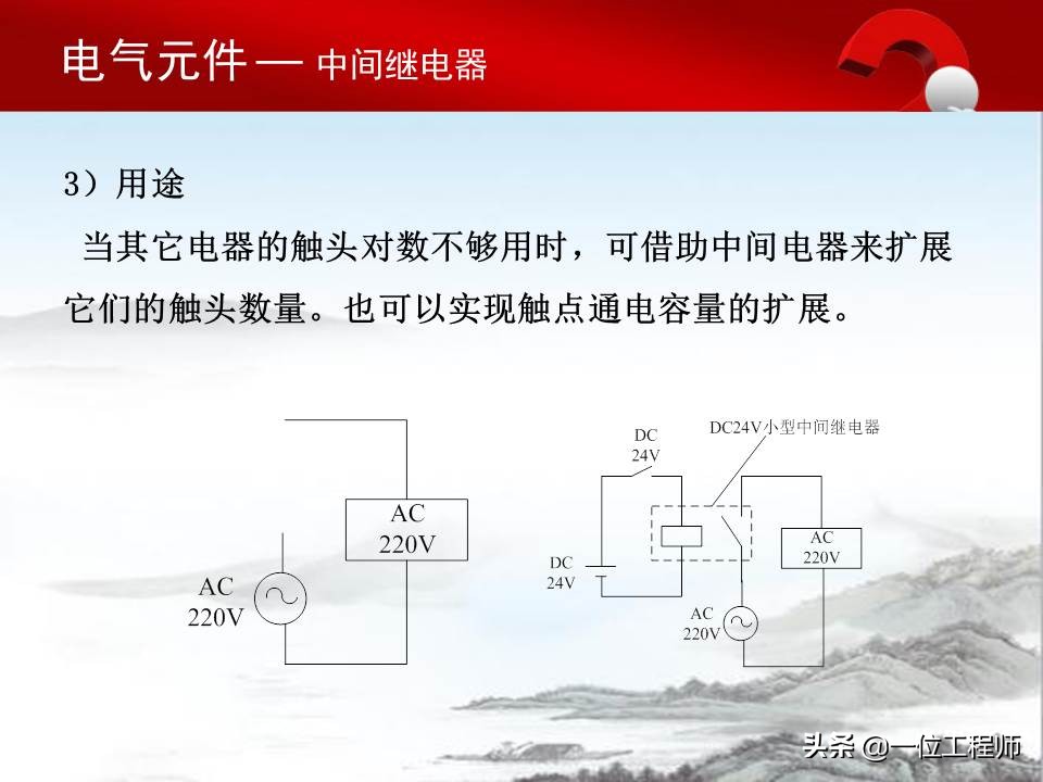 认识电气原理图的方法,电气元件的基本知识