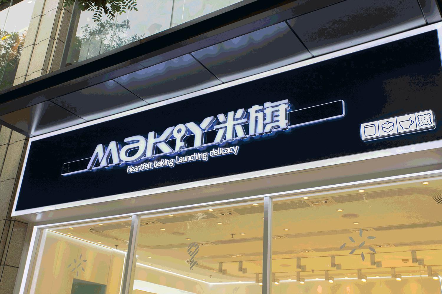 西安首现“黑科技绿豆糕”，一口就“爽”到