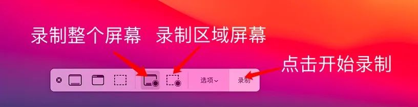 Mac自带的录屏截屏功能,你会用吗?