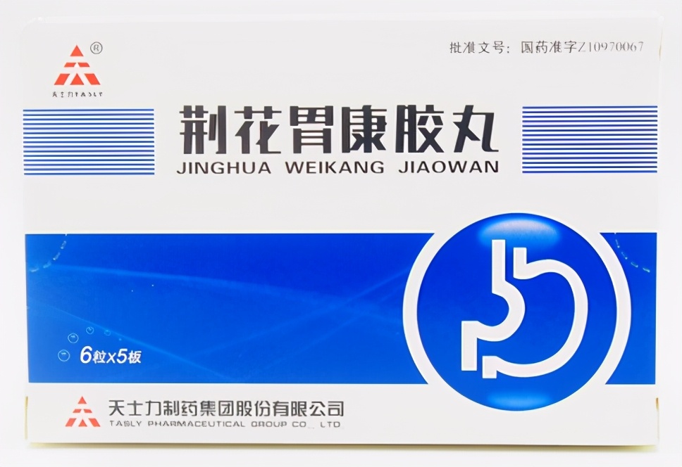 治疗胃病的中成药胶囊,治疗胃病的中成药是饭前还是饭后