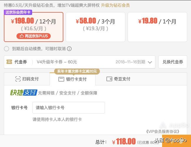 四大视频会员哪家强，怎么买最划算？这里有一份最全攻略