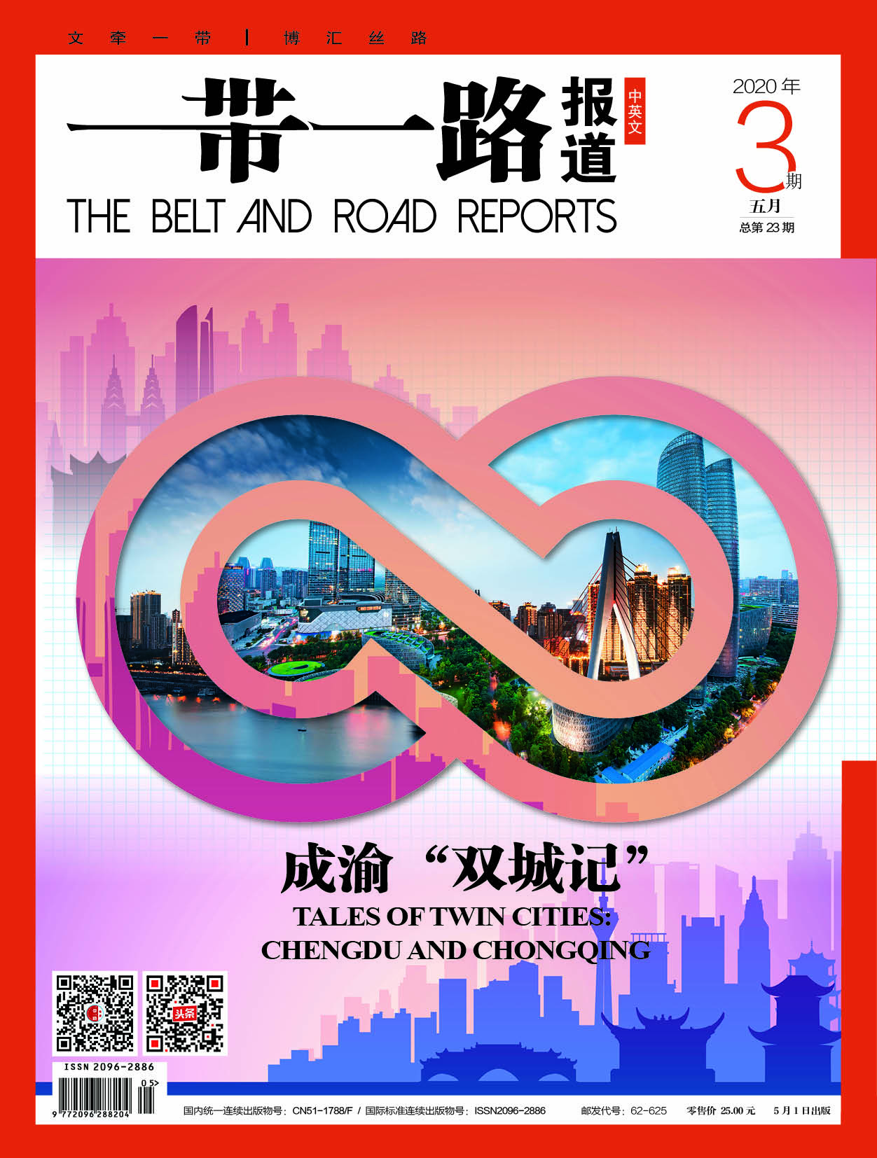 成渝经济区巴中,成渝地区双城经济圈规划纲要巴中