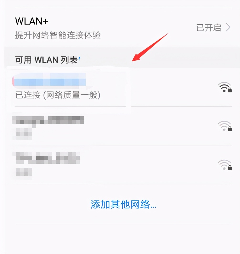 华为手机怎么查看连接的WIFI密码,华为路由器怎么查看wifi密码