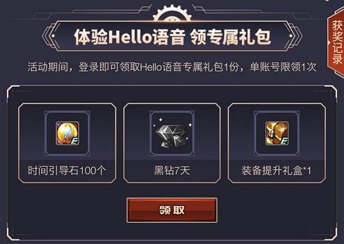 dnf心悦闪光杯免费领取数据未更新,dnf心悦闪光环活动怎么领不了