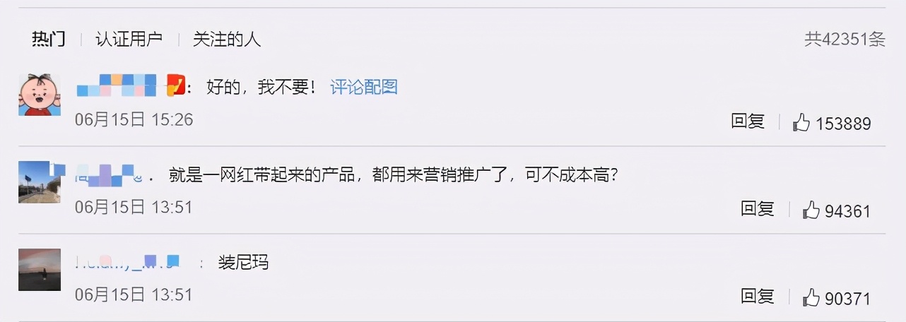 网友们给钟薛高的意见 (网友如何吐槽钟薛高)