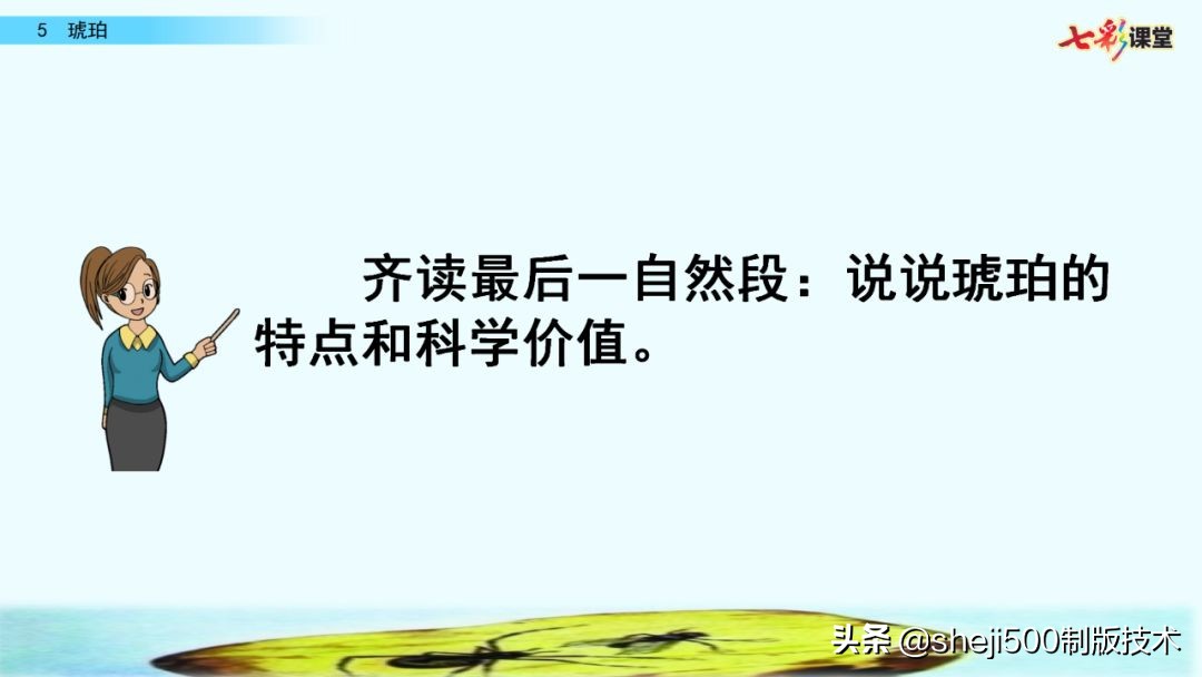 语文书四年级下册第5课琥珀预习,四年级下册第5课琥珀的思维导图