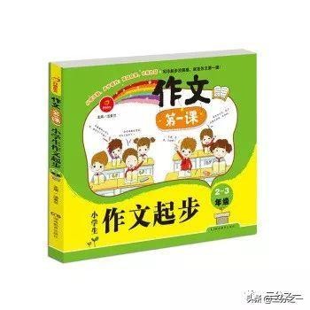 三年级习作8单元范文小朋友写的,三年级习作例文同步作文