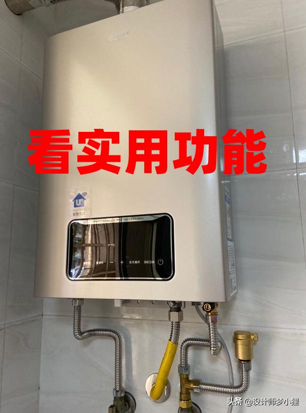 安装燃气热水器如何不踩坑,热水器怎么选购性价比高又实用