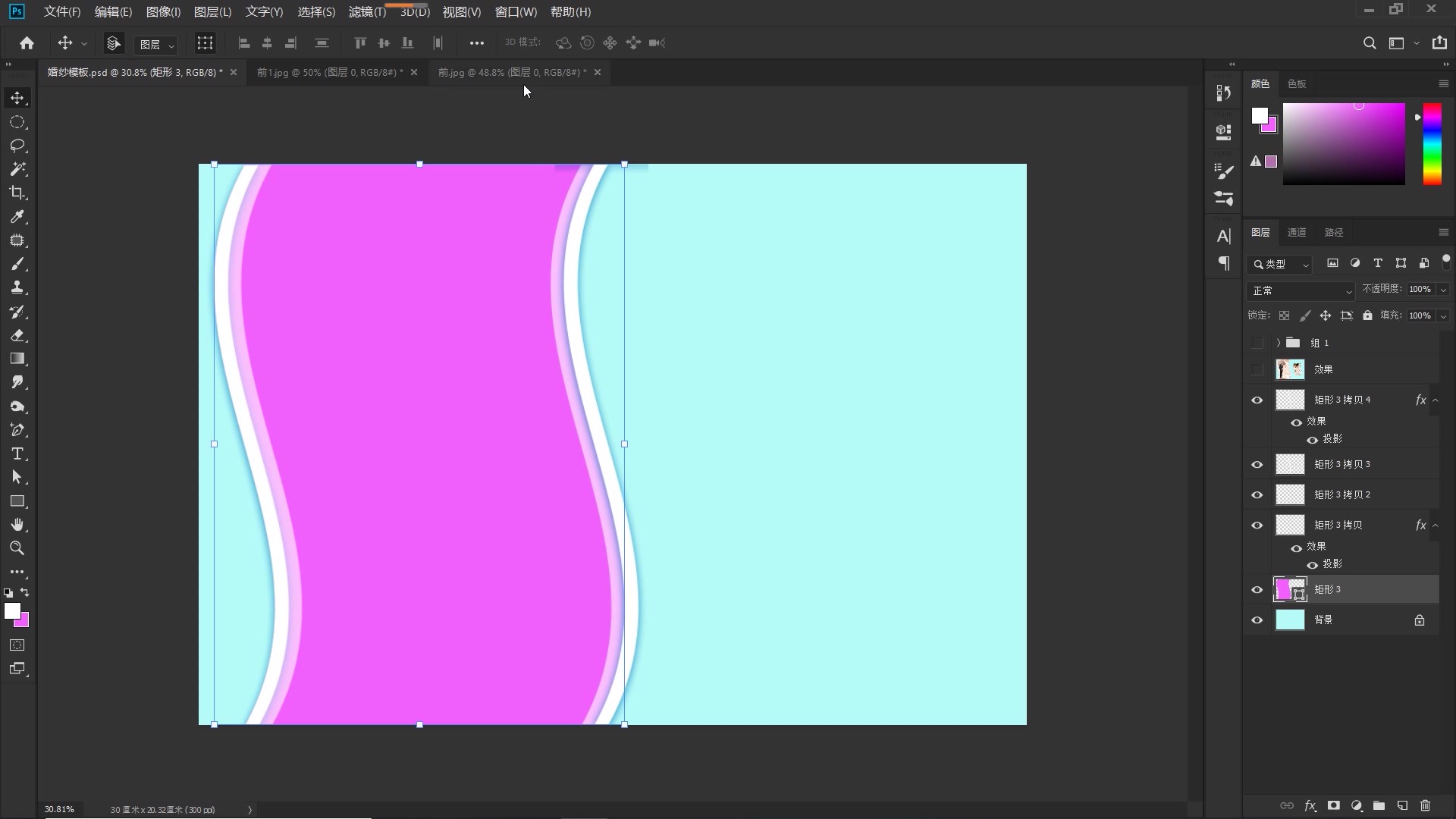 ps婚纱照相册,PS教程婚纱照处理技巧