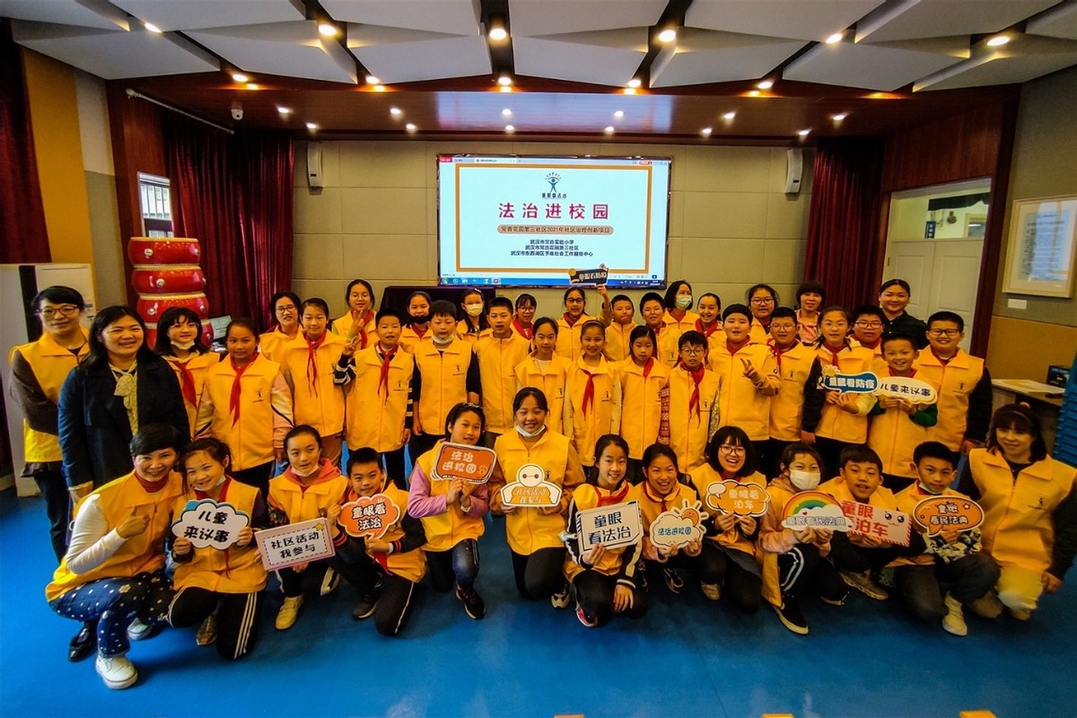 童眼看国法,童眼看法治