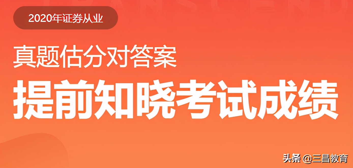 2023证券从业资格考试真题,2024证券从业金融市场考试题