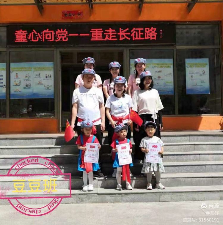 幼儿园六一美篇童心向党快乐成长,童心向党筑梦成长幼儿六一活动