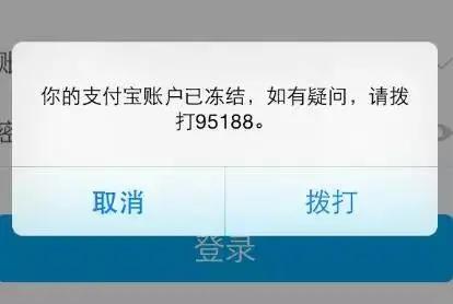 如何关闭支付宝的冻结功能,支付宝如何快速冻结