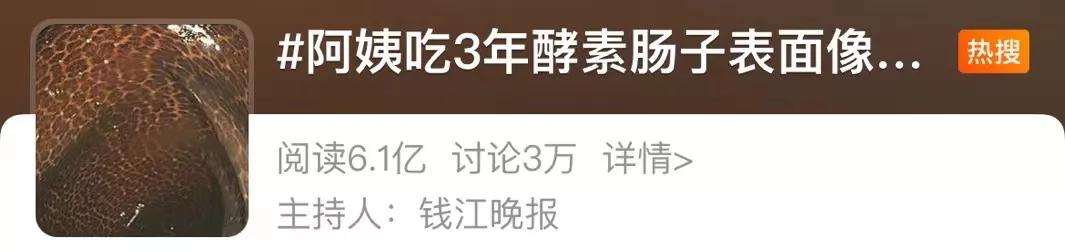 喝酵素肠子变成蛇皮的阿姨后续,阿姨吃三年酵素肠子像蛇皮