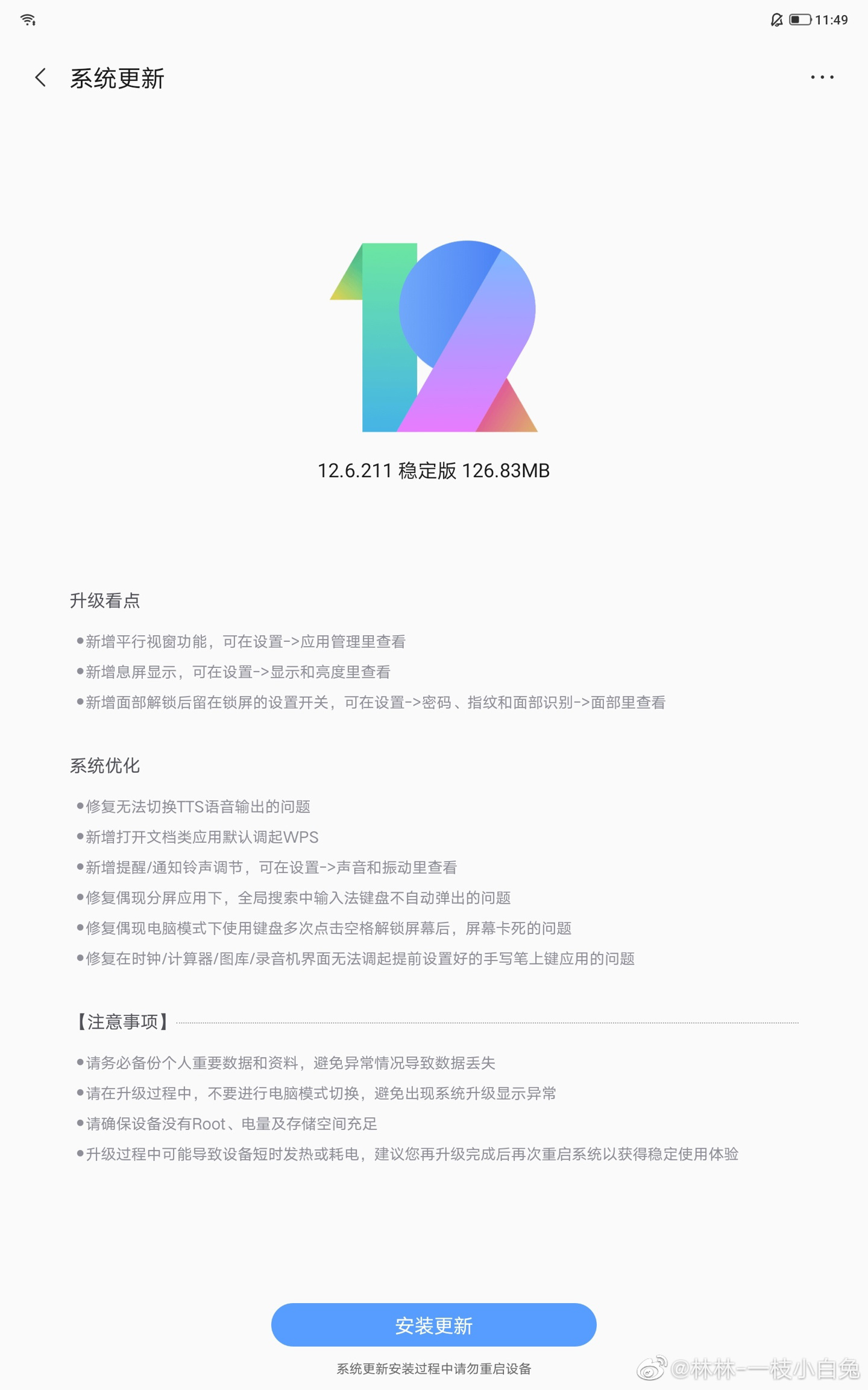 联想小新padpro2021要开的功能,联想小新yogapadpro