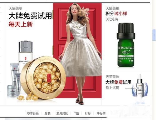 怎么参加天猫免费试用,天猫u试用怎么样能申请成功