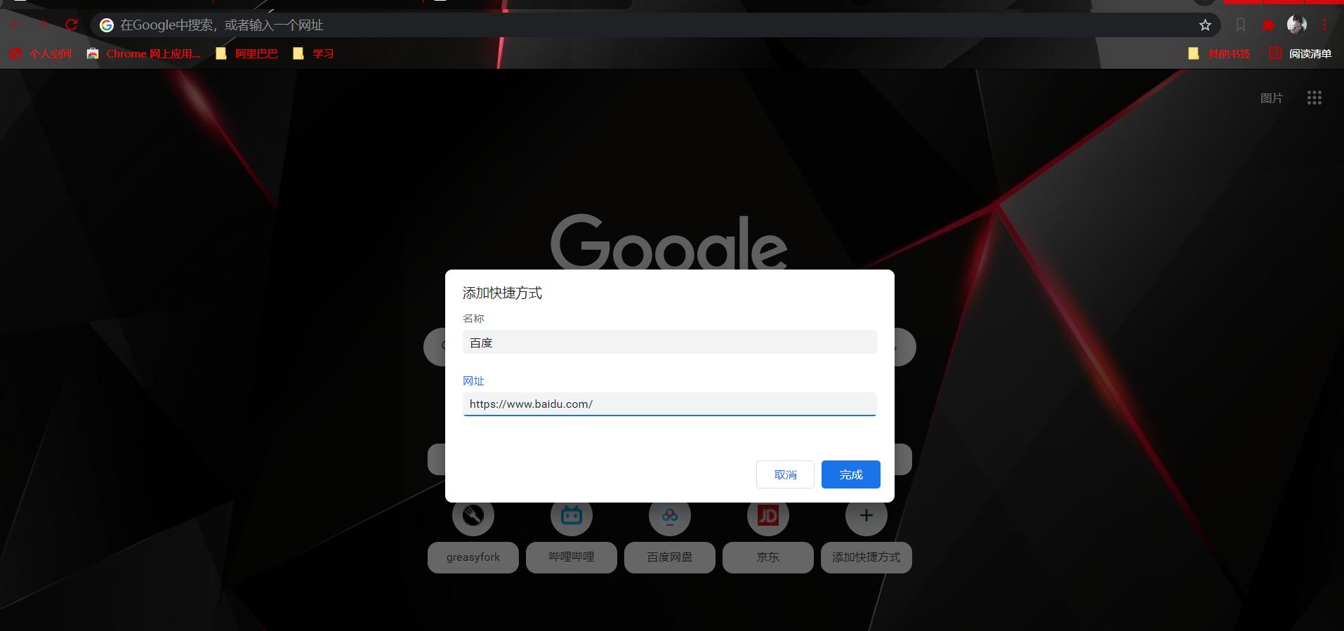 谷歌浏览器取消http自动换成https,谷歌浏览器的正确用法