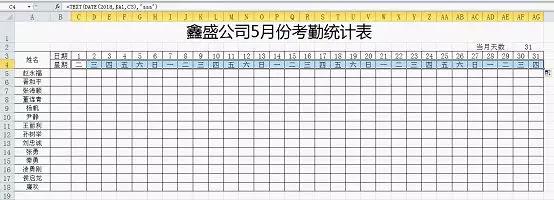 智能考勤表excel,excel自动考勤表全套制作教程