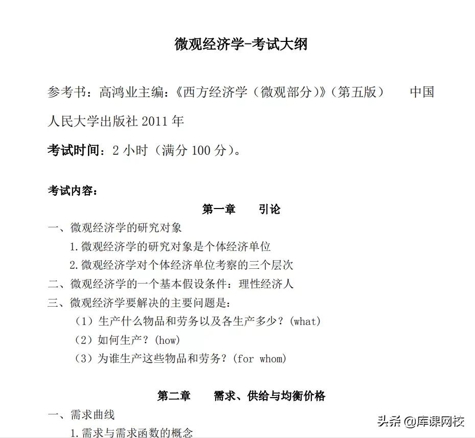 浙江2022年专升本考试大纲,2021年上海工程技术大学招生简章