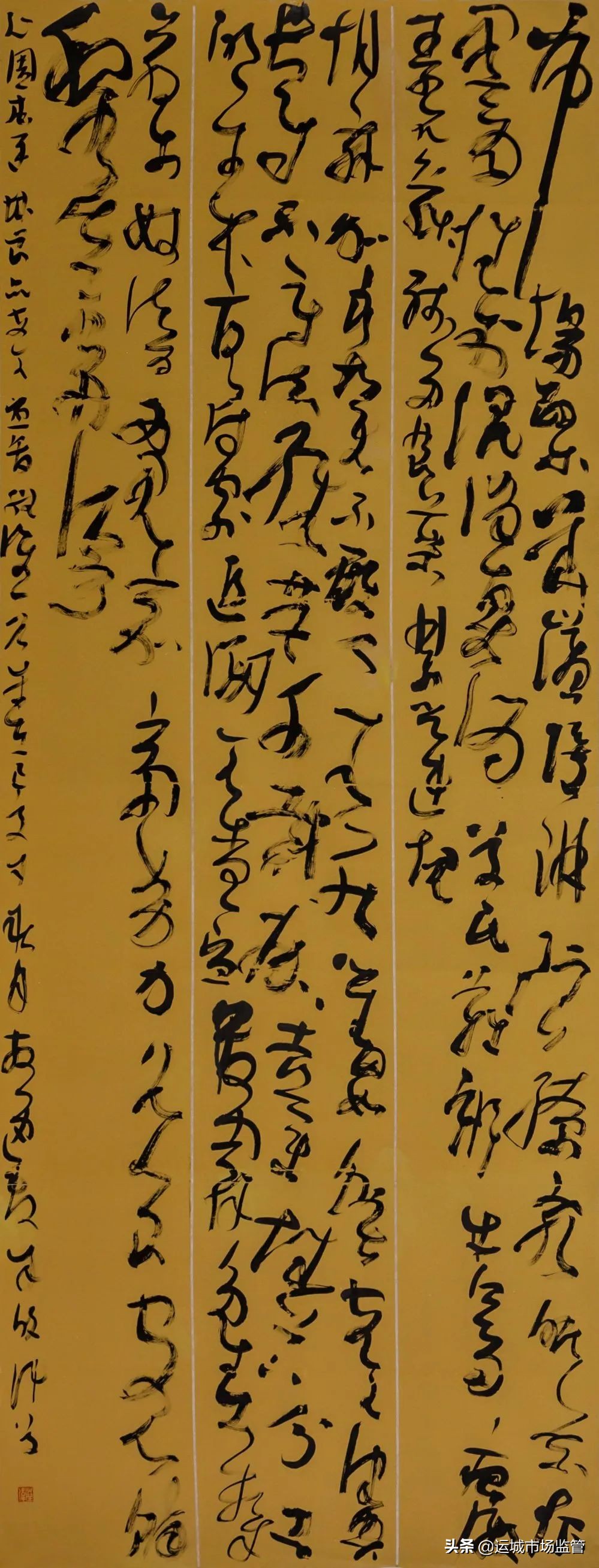 食品安全书法,食品安全书法作品简短