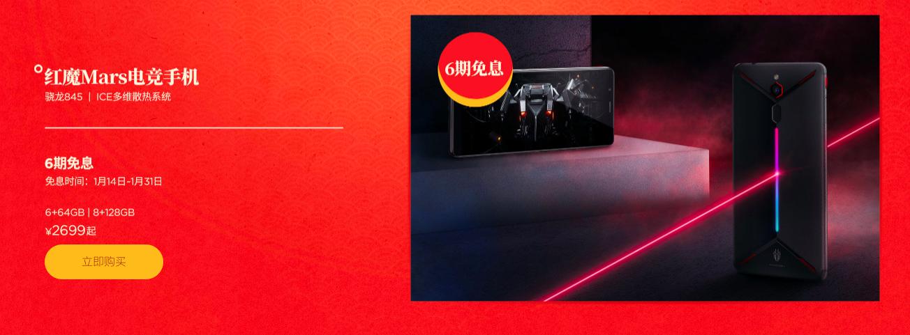 新品、直降、免息、秒杀：努比亚年货节让利大出血，这车我上了！