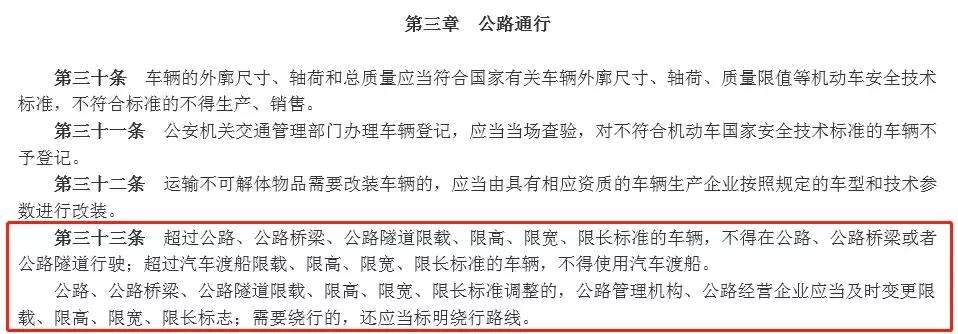 超限处罚率,超限罚款200视频