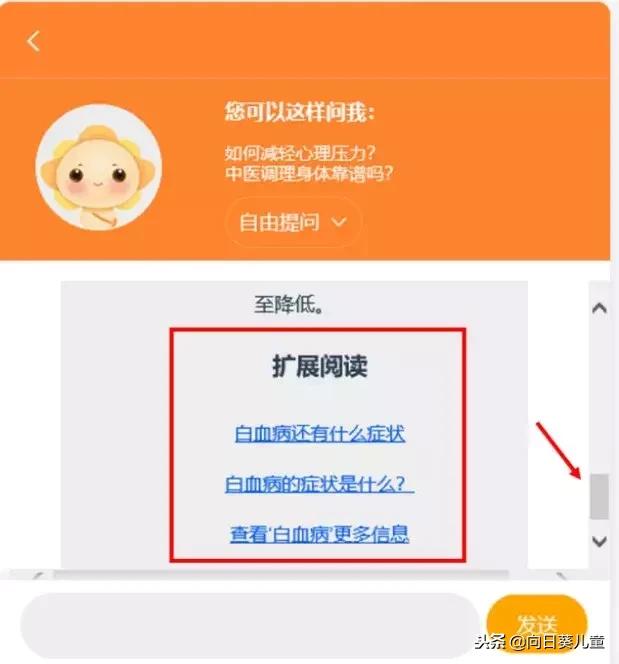 智能小助手小葵使用攻略！越提问，越智能！