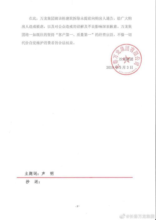 长春万龙银河城第五期还能盖了吗,长春万龙银河城西区新房价格