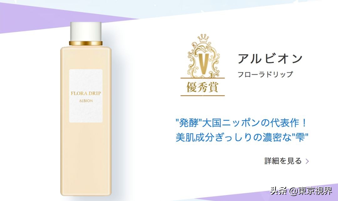 你们的魔鬼除了李佳琦，还有日本美妆排行榜