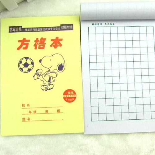 鲁北乡村记忆：写字本上的名言警句和空心名字