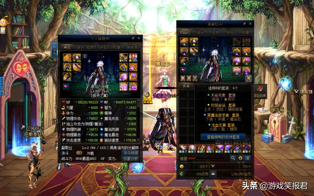 dnf手游漫游银弹对技能生效吗,dnf技能加点比别人少