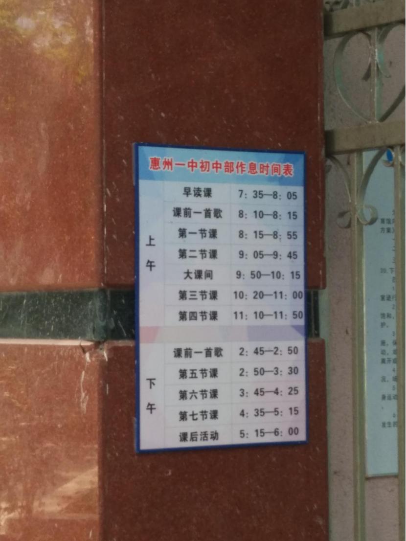 惠州一中传奇,惠州一中榕耀之星