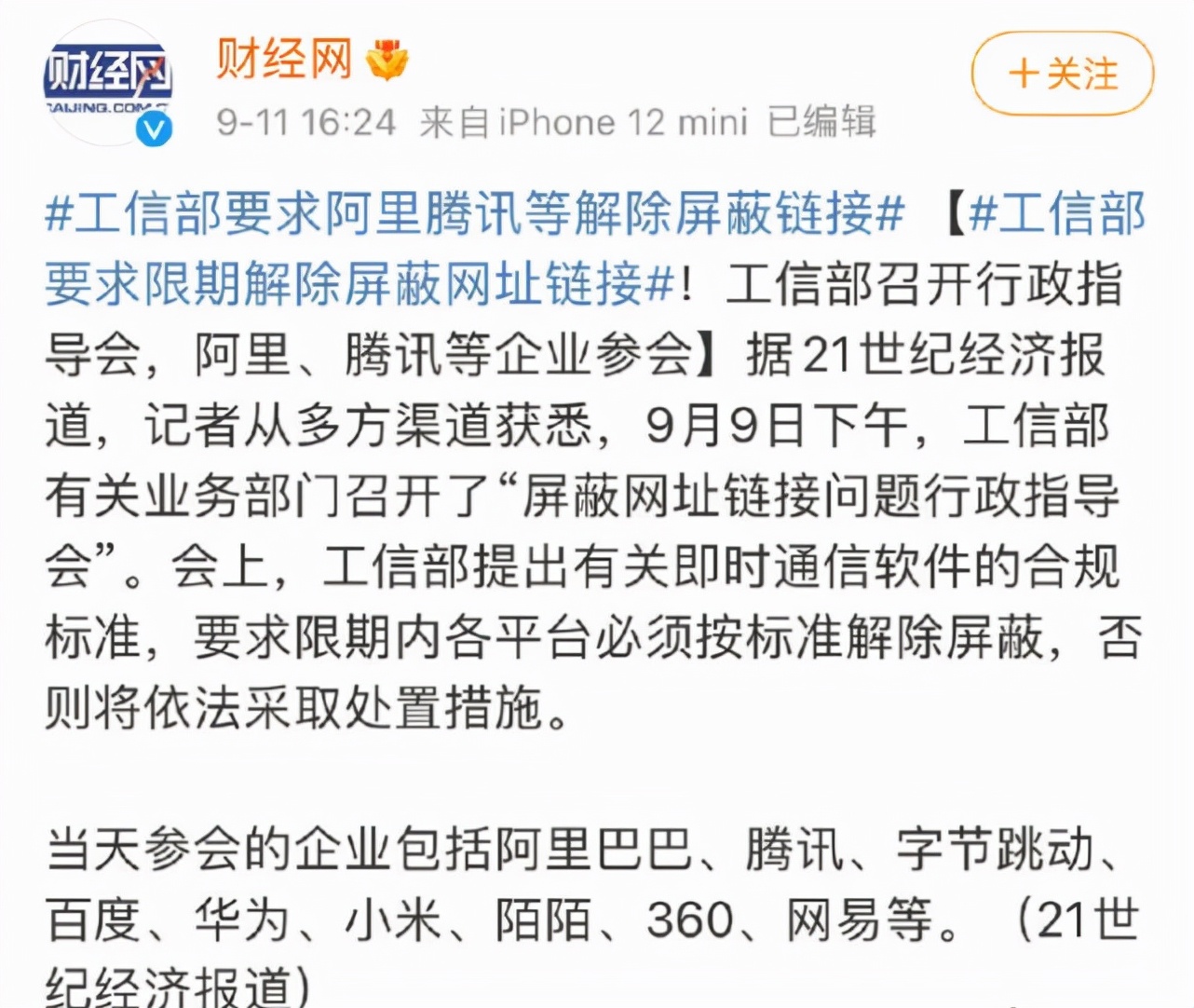 淘宝抖音微信结合对电商影响,抖音淘宝微信打通以后会出现什么