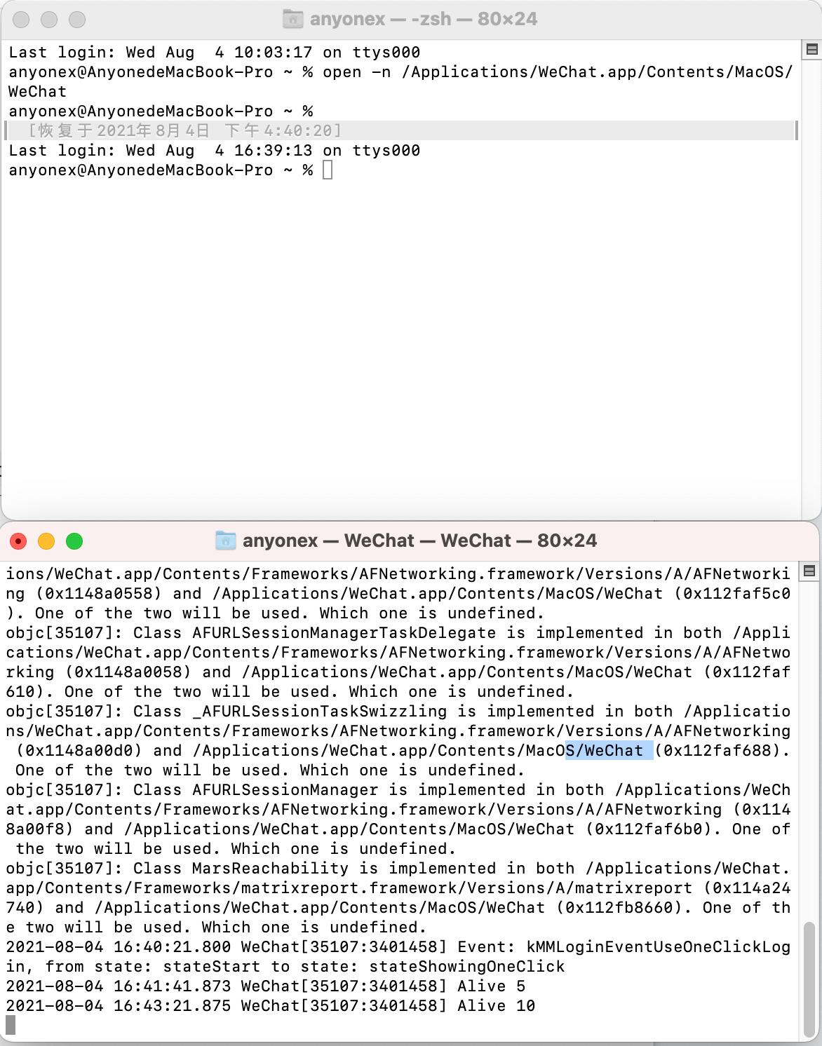 教你怎么一键微信双开多开,双开微信会不会封号