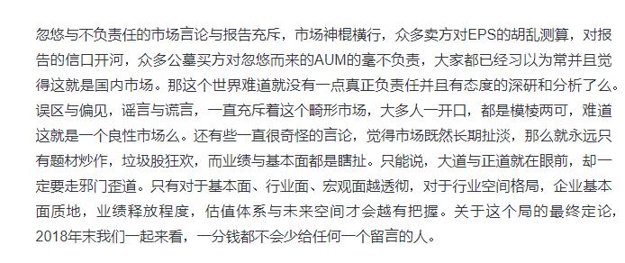 今年a股最火的帖子,近期a股刷屏了吗