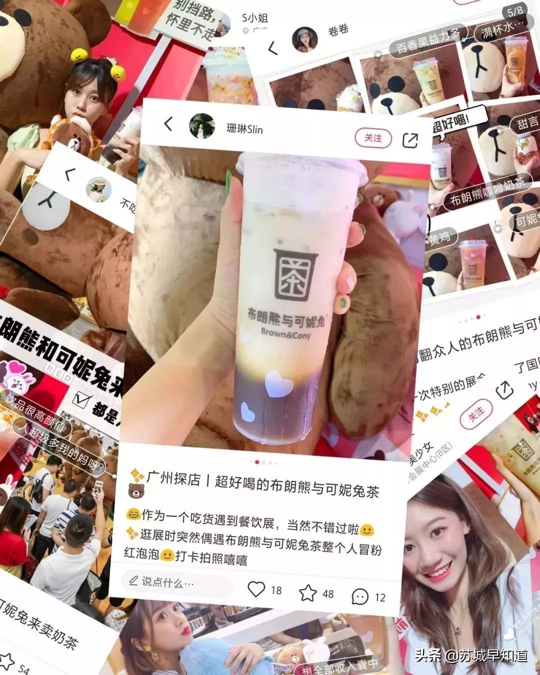 王炸跨界IP奶茶店——布朗熊与可妮兔来红唐了